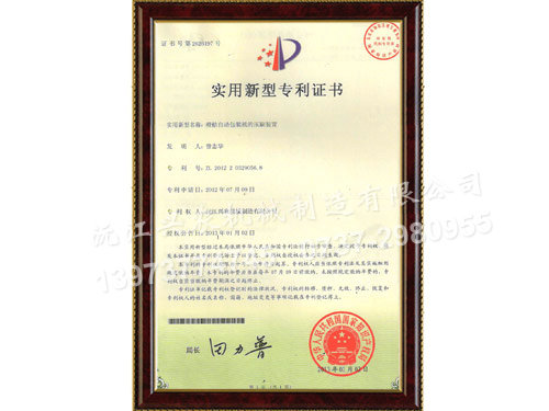 包装机压刷装置